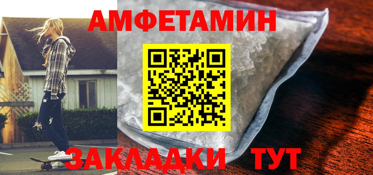 АМФ  Amphetamine 98%  Amphetamine  Коломна  Вход с VPN 