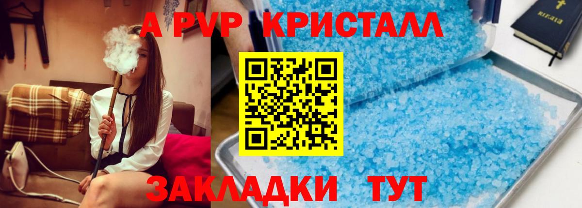 Alpha PVP VHQ  Вход с VPN  Alpha PVP крисы CK  A-PVP  Коломна  Alpha PVP VHQ 
