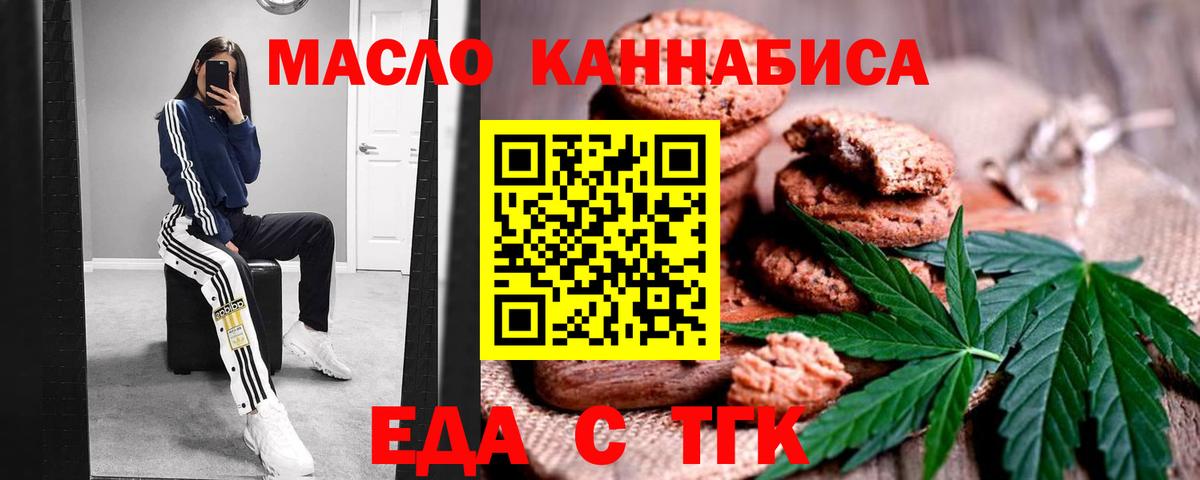 Canna-Cookies марихуана  Вход с VPN  Коломна 
