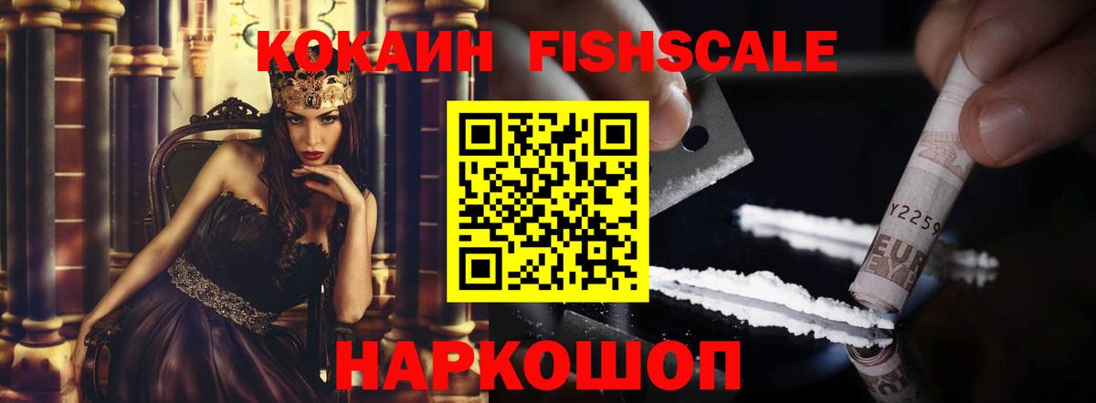 Коломна  COCAIN Эквадор  где купить   Вход с VPN  COCAIN Колумбийский 