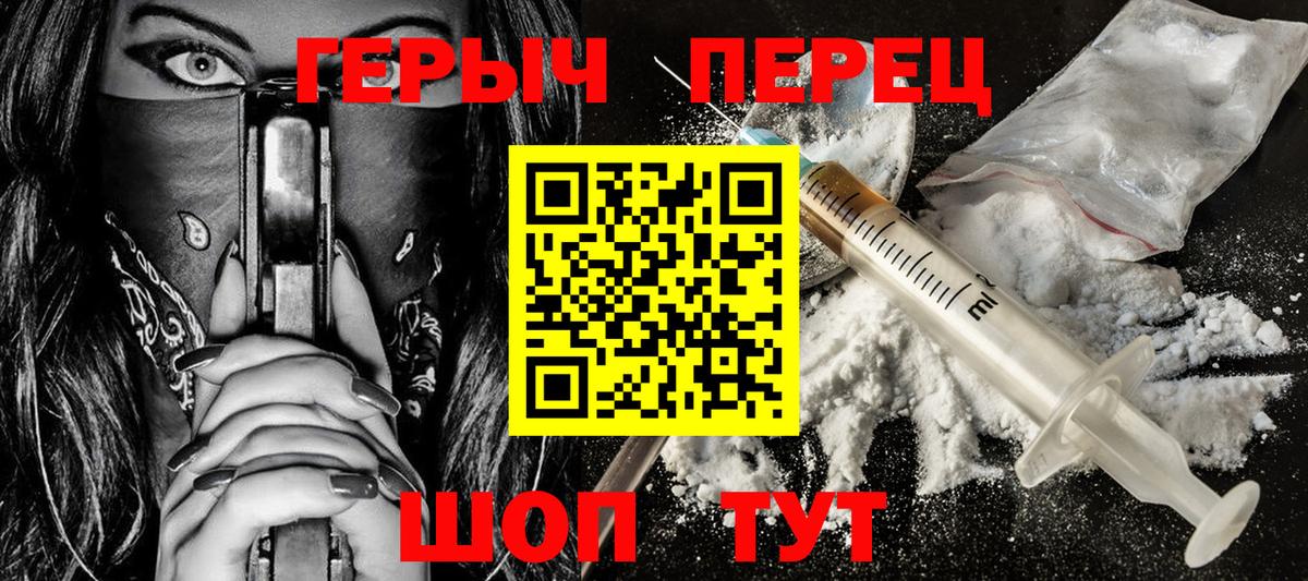 Героин Heroin  Вход с VPN  ГЕРОИН  Коломна 