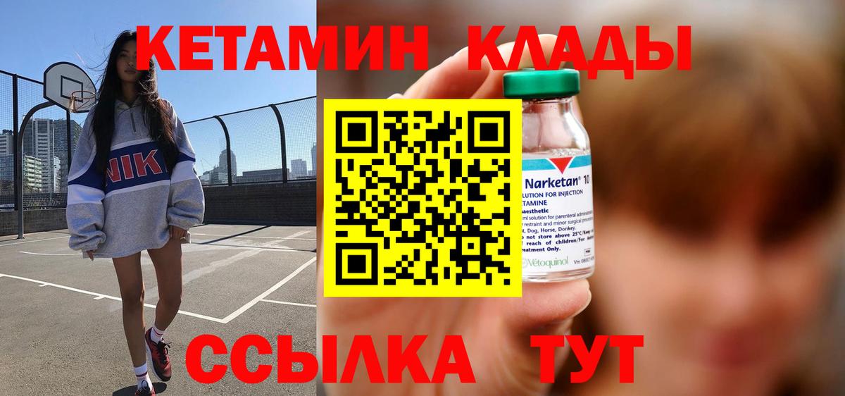 Коломна  Кетамин VHQ  Вход с VPN 