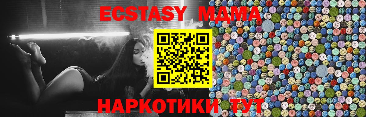 MDMA молли  Вход с VPN  Коломна  МДМА crystal 