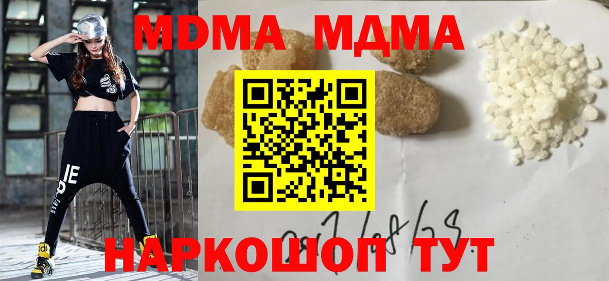 MDMA crystal Коломна