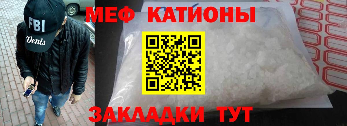 Мефедрон мука Коломна