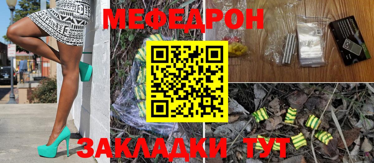 МЕФ  Мефедрон VHQ  Коломна  Вход с VPN  как найти   МЯУ-МЯУ VHQ 