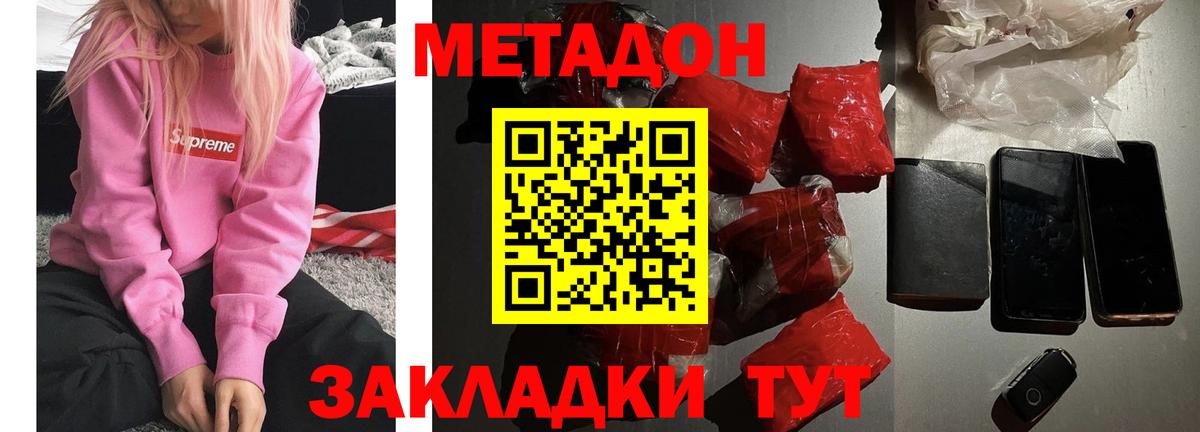 Метадон мёд Коломна