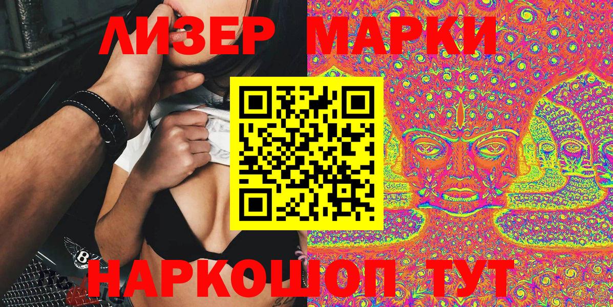 Коломна  Марки N-bome  Марки NBOMe 1500мкг  Вход с VPN  Марки NBOMe 1500мкг 