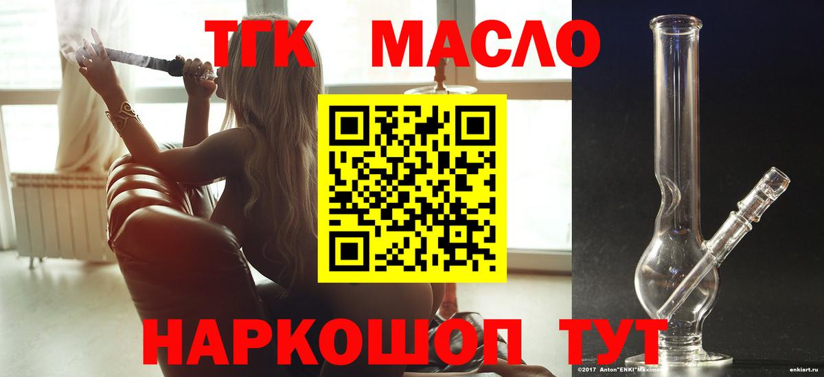 Дистиллят ТГК концентрат  Дистиллят ТГК гашишное масло  Вход с VPN  Коломна 